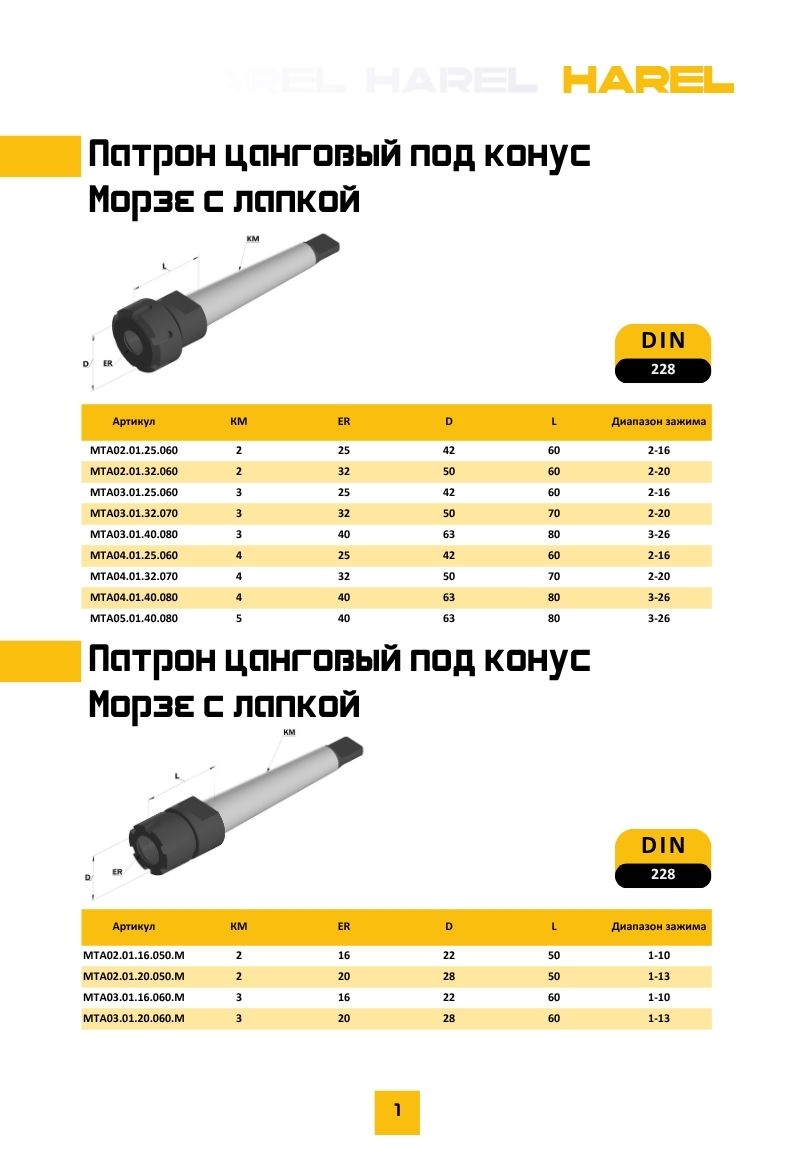 Каталог 2
